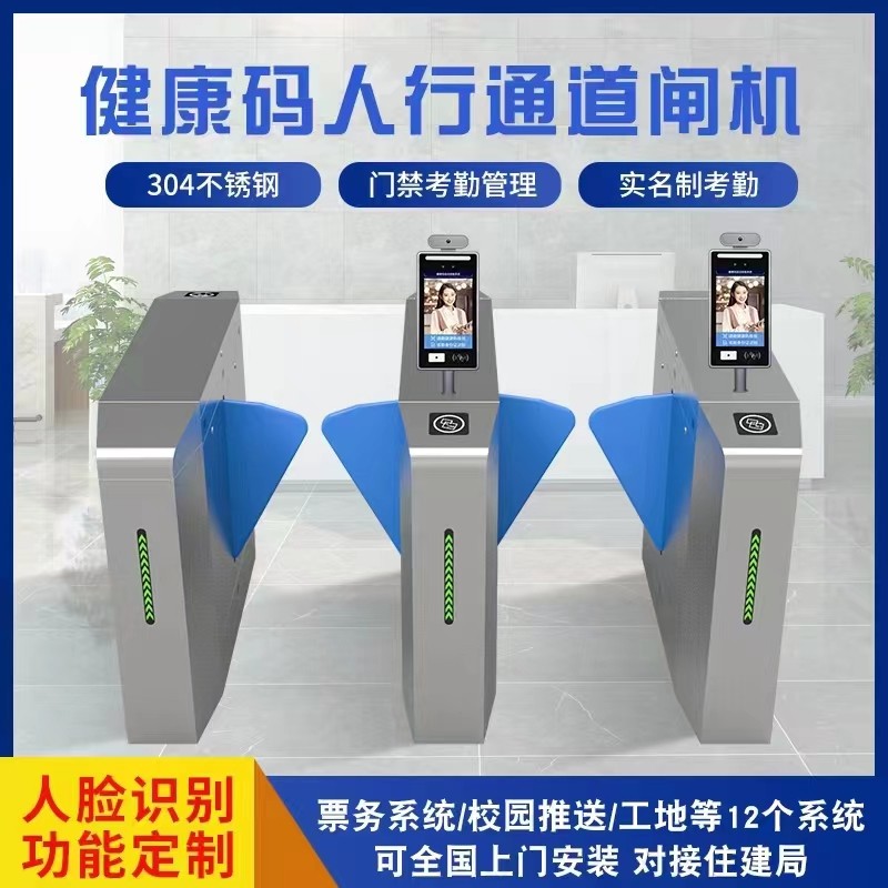 杨舍镇人行过道闸定做
